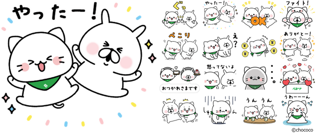 ベルーナ公式キャラクター べるーにゃ×ゆるうさぎ(C)chococo　4/23(火)より期間限定でLINEスタンプの無料配信を開始