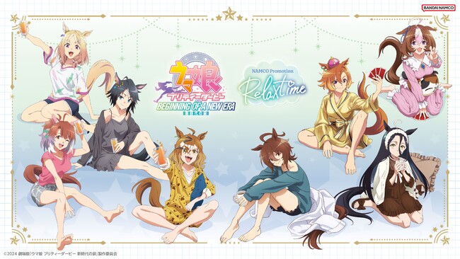 「劇場版『ウマ娘 プリティーダービー 新時代の扉』 NAMCO Promotion～Relax time～」を開催！ 描き下ろしイラストを使用したアイテムなどが5月24日(金)より続々登場！
