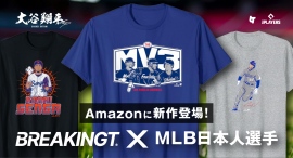 大谷翔平選手デザインを含む、BreakingT新作3アイテムを発売開始!! 大谷翔平選手デザインを含む、BreakingT新作3アイテムを発売開始!!