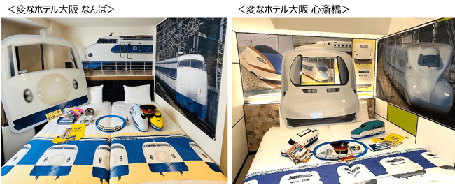 変なホテル「新幹線コラボルーム」、「日本茶飲み比べ」、明治創業の味 う匠 山家膳兵衛「うなぎの蒲焼き」発売