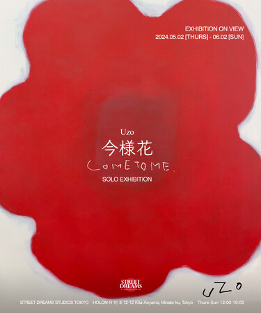 UZO SOLO EXHIBITION「今様花 COME TO ME」の開催決定