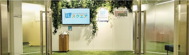 アイ・ラーニング、デジタルを活用した研修複合施設「iLスクエア」をリニューアルオープン