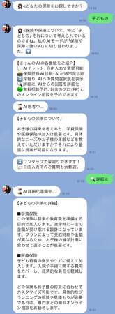 「ほけんのAI」が大規模リニューアル。新機能「保険証券AI診断」の登場、AIの高度化・高速化など。