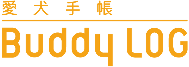 愛犬の健康管理アプリ「愛犬手帳 Buddy LOG」リリース！