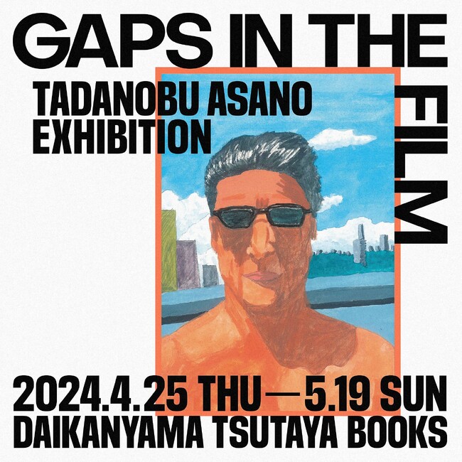 【代官山 蔦屋書店】俳優・アーティスト 浅野忠信さんによる画集『GAPS IN THE FILM』を4/25(木)に刊行