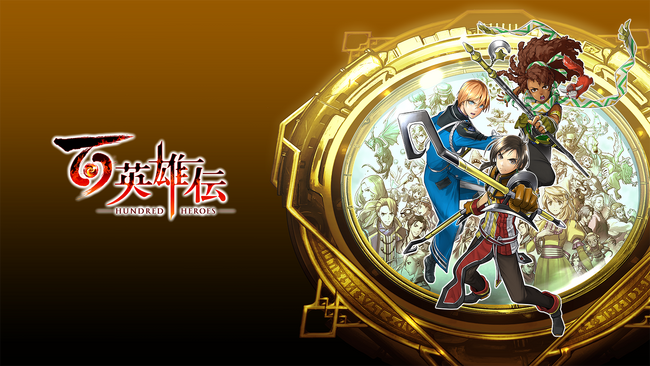 フレイムハーツとRabbit＆Bear Studiosが共同開発した新作RPG「百英雄伝 (Eiyuden Chronicle：Hundred Heroes）」が本日発売開始