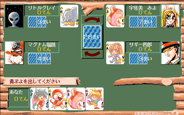 ＜News＞レトロゲーム配信サービス『プロジェクトEGG』にて2024年4月23日に『いもほり（PC-9801版）』をリリース