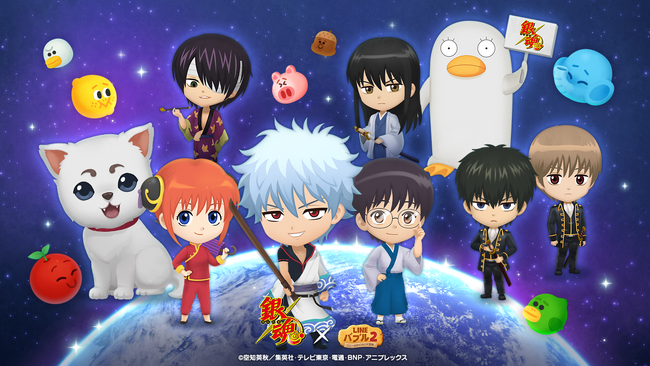 「LINE バブル2」とアニメ『銀魂』がコラボレーション
