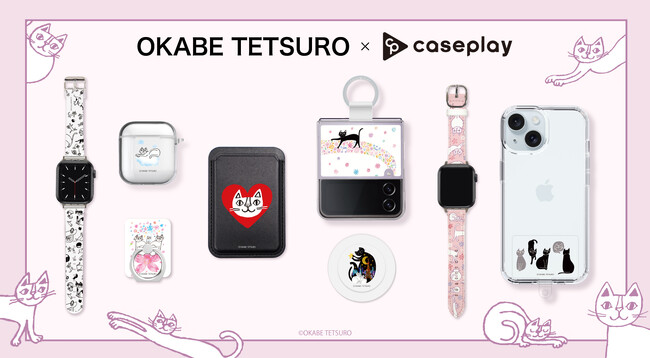 FOX.INC プレスリリース：おかべてつろうのスマートフォンアクセサリーが、“機種×コンテンツ×デザイン”で豊富なスマホアクセサリーを取り揃えるcaseplayから登場！
