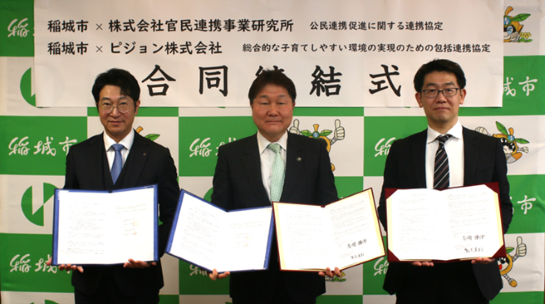 官民連携事業研究所は、総合型官民連携でより包括的に社会問題の解決を促進します　～多様な業種の相乗効果を活かしたまちづくりを～
