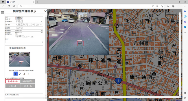 道路維持管理支援サービス「みちログ」、国土交通省の点検支援技術性能カタログに掲載