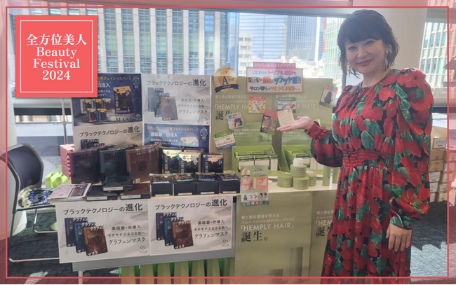 台湾で年間販売枚数1億枚以上の大人気フェイシャルマスク「我的心機(われてきしんき)」、「全方位美人Beautyフェスティバル2024」に出展