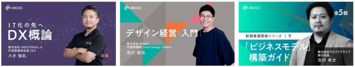 【東芝デジタルソリューションズ】教育管理・eラーニングソリューション「Generalist®/LM」でNewsPicksのDX人材育成動画学習コンテンツを提供開始