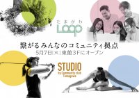 【玉川高島屋S・C】5/7(火)、玉川高島屋S・Cの東館３Ｆに新たなコミュニティ拠点がオープン