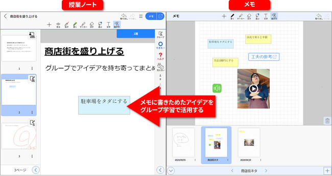 リアルタイム学習支援サービス「MetaMoJi ClassRoom 3」を2024年10月より販売開始