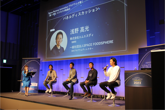 第1回「スペースフード・イノベーション・ワークショップ」を2024年3月27日に福岡県久留米市で実施しました。