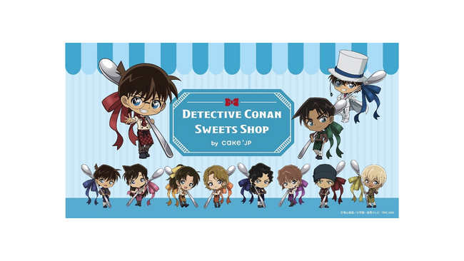 「名探偵コナン」×「Cake.jp」コラボのポップアップショップ『Detective Conan Sweets Shop by Cake.jp』を開催！