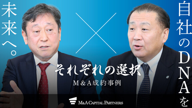 【M&Aご成約】福岡県の半導体製造装置メーカーと東京都のメンテナンス事業会社のM&Aを支援
