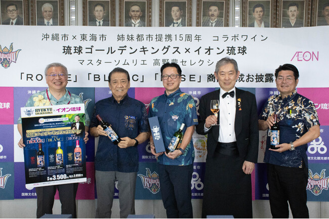 イオン琉球×キングス コラボワイン販売開始のお知らせ