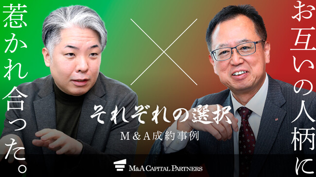 【M&Aご成約】東京都の人材派遣会社と岐阜県の経営支援に強みを持つ企業とのM&Aを支援