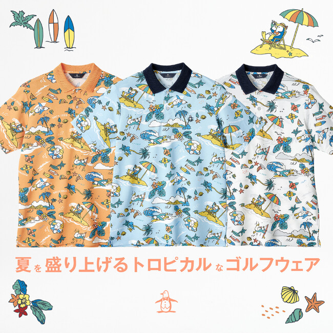 ゴルフウェアの販売員がプロデュース『マンシングウェア』より夏を盛り上げるトロピカルなデザインのゴルフウェアを新発売
