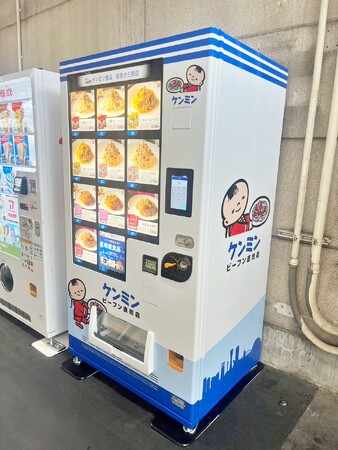 【ケンミン自販機新情報】ついに大阪に設置! 阪急電鉄・十三駅で4月23日から販売開始