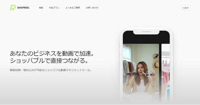 SHOPREEL（ショップリール）：シームレスなショッピング体験を実現するショッパブル動画プラットフォームをリリースしました