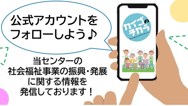 【アンケート大募集！】まだ購読したことがない方限定。ご協力いただける方に、介護を深掘りするマガジン「カイゴのチカラ」１冊プレゼント✚抽選でAmazonギフトプレゼント！現場で役立つ情報を手に入れよう！