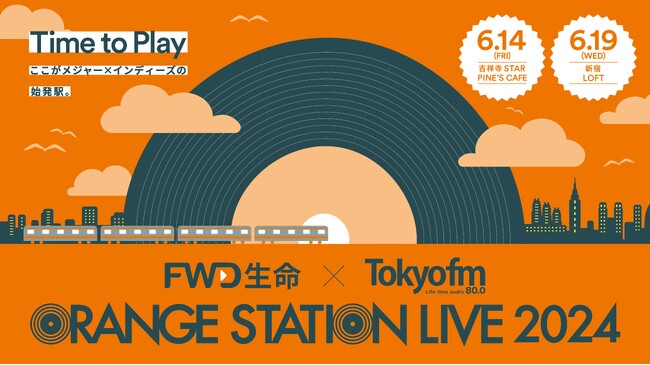 FWD生命とTOKYO FMによる新しい音楽イベント『ORANGE STATION LIVE 2024』の開催が決定！新宿会場にはthe band apart、w.o.d.が出演！！