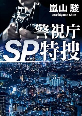 警察小説の新鋭作家・嵐山駿さん来校！読者を引き込むための文章テクニックを学ぶオープンキャンパス【5/12（日）開催】