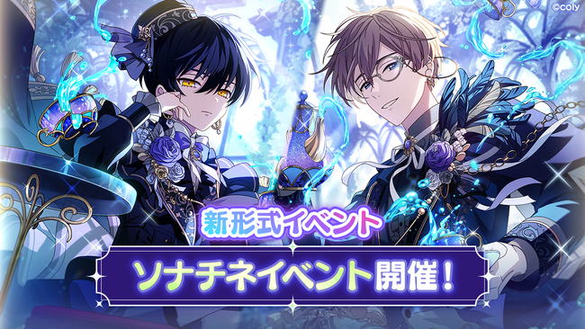 デュオバトルで二人の絆を再確認 新形式ソナチネイベント開催！