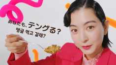 世界累計販売量53億食突破のブルダック炒め麺を販売する「三養ジャパン」から発売!韓国発のK-パスタ「tangle(テングル)」Web動画。仮面ライダー女優・成田愛純、食品CMに初出演!もちもちパスタを頬張り驚き&恍惚の表情!