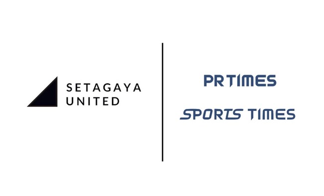 SETAGAYA UNITED、PR TIMESとパートナー契約を締結【SPORTS TIMES】