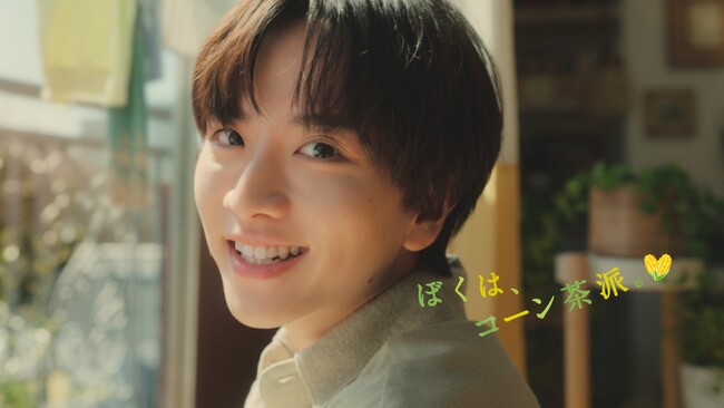 板垣李光人さんが北海道コーン茶の魅力をお届け！2024年5月1日より新TVCMの放映を開始