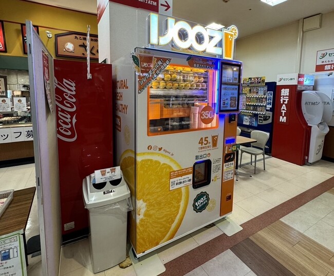 【愛知県津島市】ヨシヅヤ 津島本店で350円搾りたてオレンジジュース自販機IJOOZが2台稼働開始！