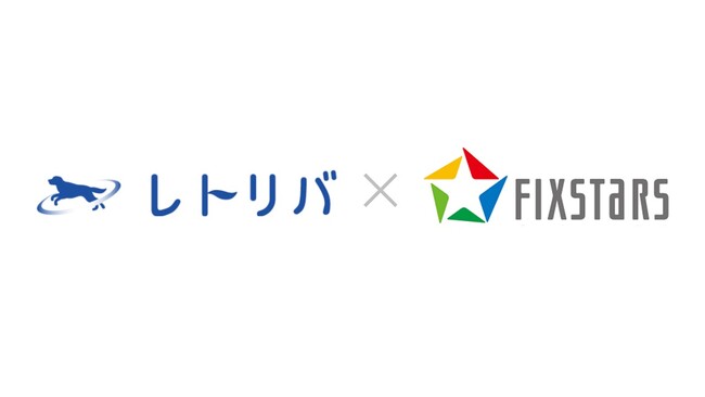 レトリバ、生成AI／LLM技術で、日本経済のさらなる成長に向けて、株式会社フィックスターズとの資本業務提携締結のお知らせ