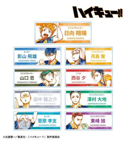 アニメ『ハイキュー!!』のトレーディング Ani-Art 第2弾 アクリルネームプレートなどの受注を開始！！アニメ・漫画のオリジナルグッズを販売する「AMNIBUS」にて