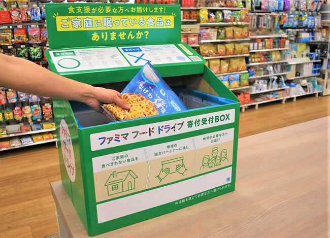 食支援と食品ロスの削減に貢献する「ファミマフードドライブ」全国3,000を超える支援の輪　累計の寄贈量が200トンを突破！