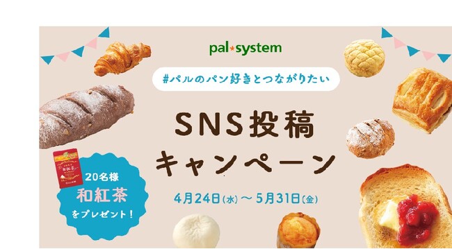 焼けた香りや音に満足感　「パンの食習慣」アンケート