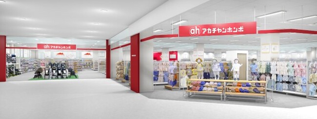 地域の皆さまに愛されるお店を目指して！「アカチャンホンポ ALCo越谷店」2024年4月24日（水）オープン