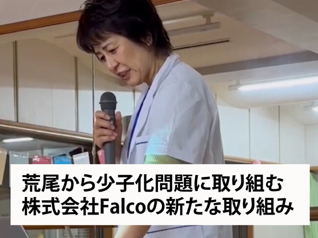 荒尾から少子化問題に立ち向かう