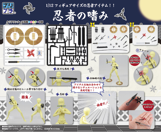 1/12スケールフィギュアサイズの忍者アイテムが登場。同シリーズのお面も再販。あみあみにて予約受付中。