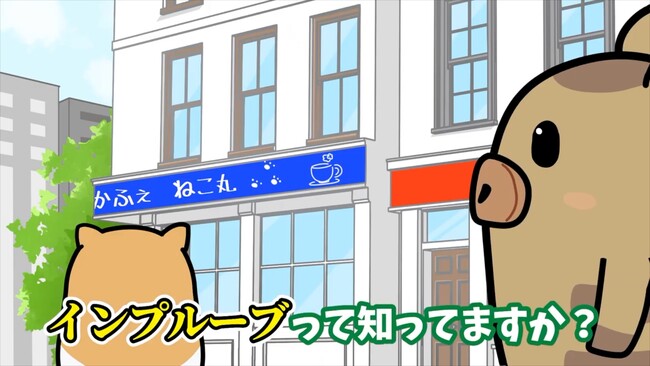 【RIZINでお馴染みのあの“ウリ坊”が地上波に登場！】「インプルーブってなんの会社？」奈良テレビにてCM放送開始