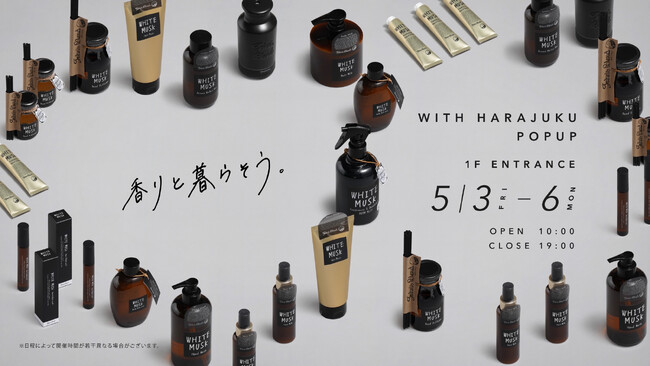 【John's Blend】GWの原宿駅にて「香りと暮らそう」をテーマにした体験型ポップアップストアが限定登場！