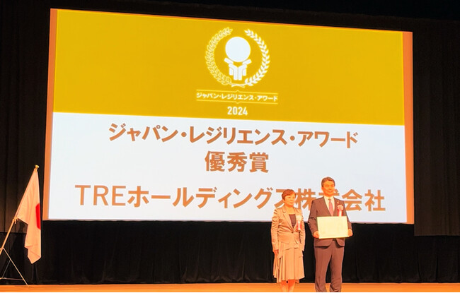 『第10回ジャパン・レジリエンス・アワード（強靭化大賞）2024』 優秀賞を受賞しました