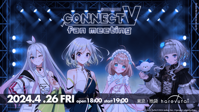 東京・池袋でファン参加型VTuberファンミーティング開催!