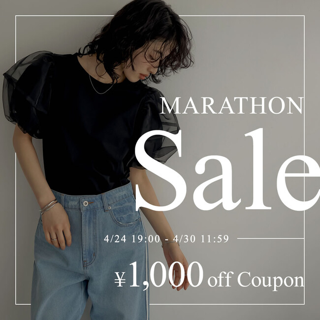 【楽天マラソンSALE】Re:EDIT（リエディ）楽天市場店では、楽天マラソンSALEが4/24(水)19:00～スタート！