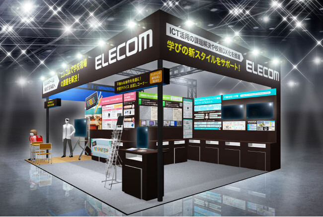 「第15回　EDIX（教育総合展）東京」に出展。現場のICT活用の課題解決や校務DX化を推進する製品をご紹介