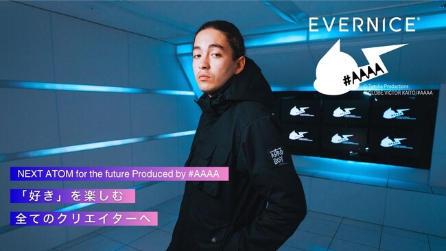 【NEXT ATOM for the future Produced by #AAAA】「軽さ・タフさ・動きやすさを実現！ 最新技術を詰め込んだクリエイタースーツ」を、makuakeにて限定販売開始