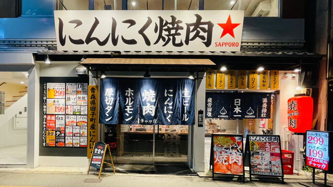 【大阪十三発】新社会人の皆様！大阪に引っ越してきた皆様！疲れやストレスを『にんにく焼肉』でぶっとばそう！
